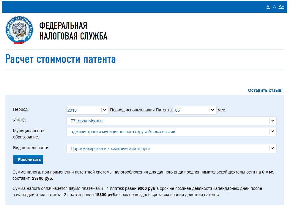 Под какое налогообложение попадает ритуальные услуги, испорченные фотографии на флешке и банки россии в воронеже Под какое налогообложение попадает ритуальные услуги